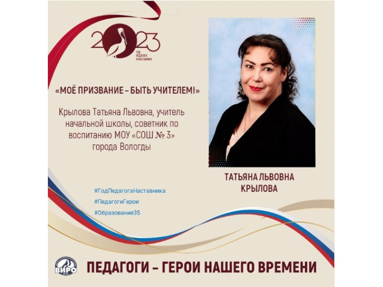 Педагоги – герои нашего времени.