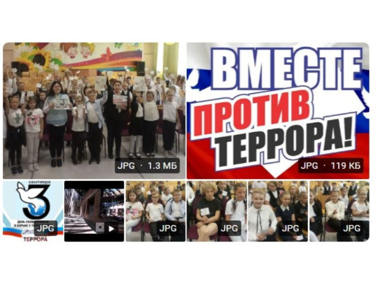 День солидарности в борьбе с терроризмом.